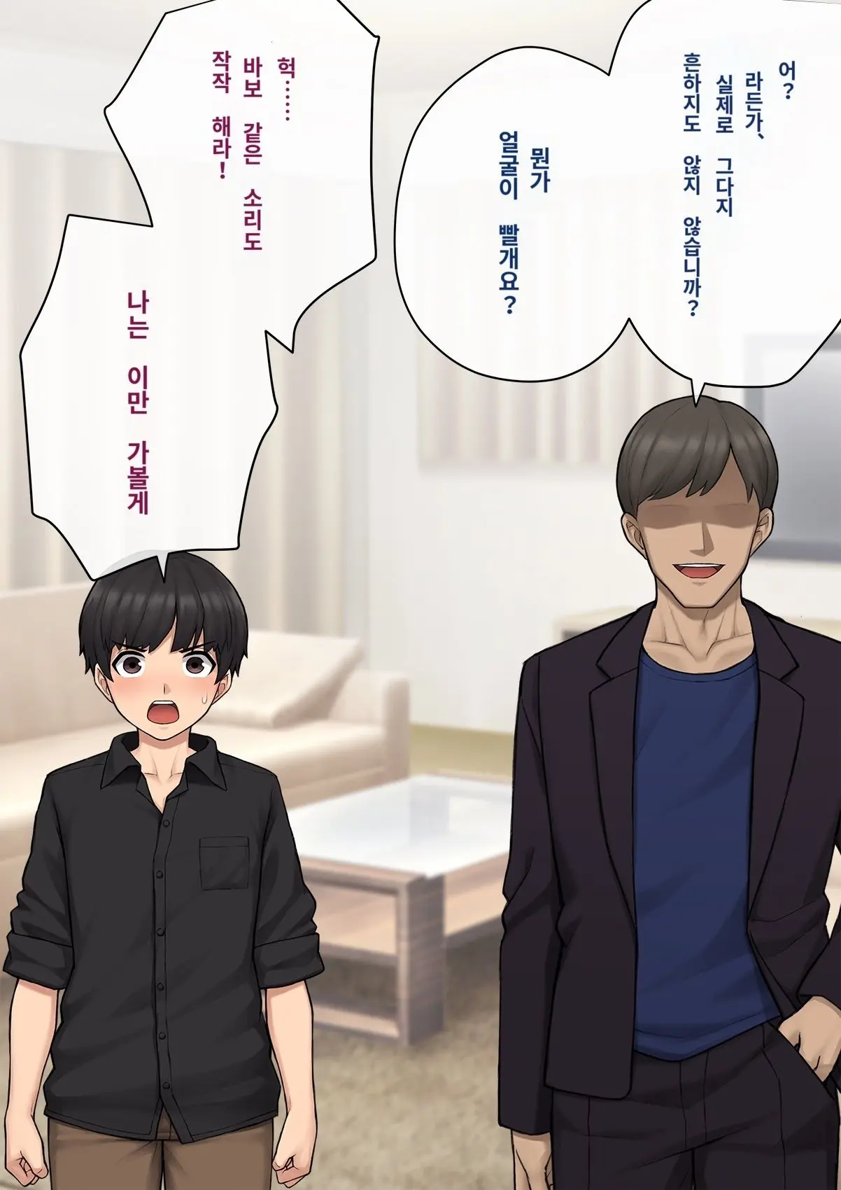 Tomo Ochi 2 ~Kekkon O Chikatta Kanojo O Netorareta Ageku Mesu Ochi Saserareta Ore No Matsuro~ | 토모오치 2 ~ 결혼을 맹세한 그녀를 빼앗긴 끝에 암컷 타락 하게 된 나의 말로~